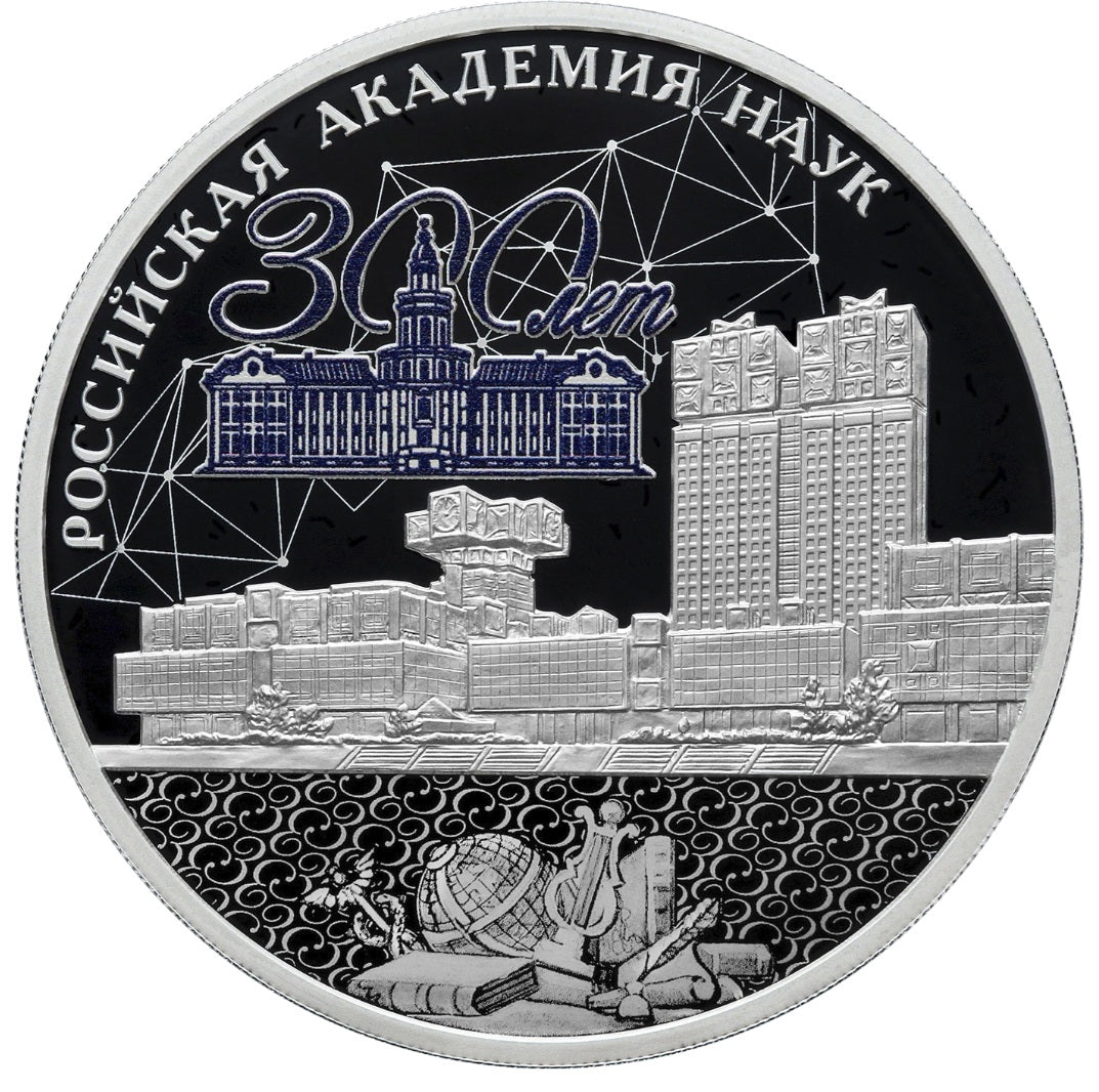 [PRE-ORDER] 2024 3 Rubles The 300th Ann of the Russian Academy of Sciences 1oz Silver coin Russia