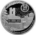 [PRE-ORDER] 2024 3 Rubles 50 Years Since the Launch of Construction of the Baikal-Amur Mainline 1oz Silver coin Russia