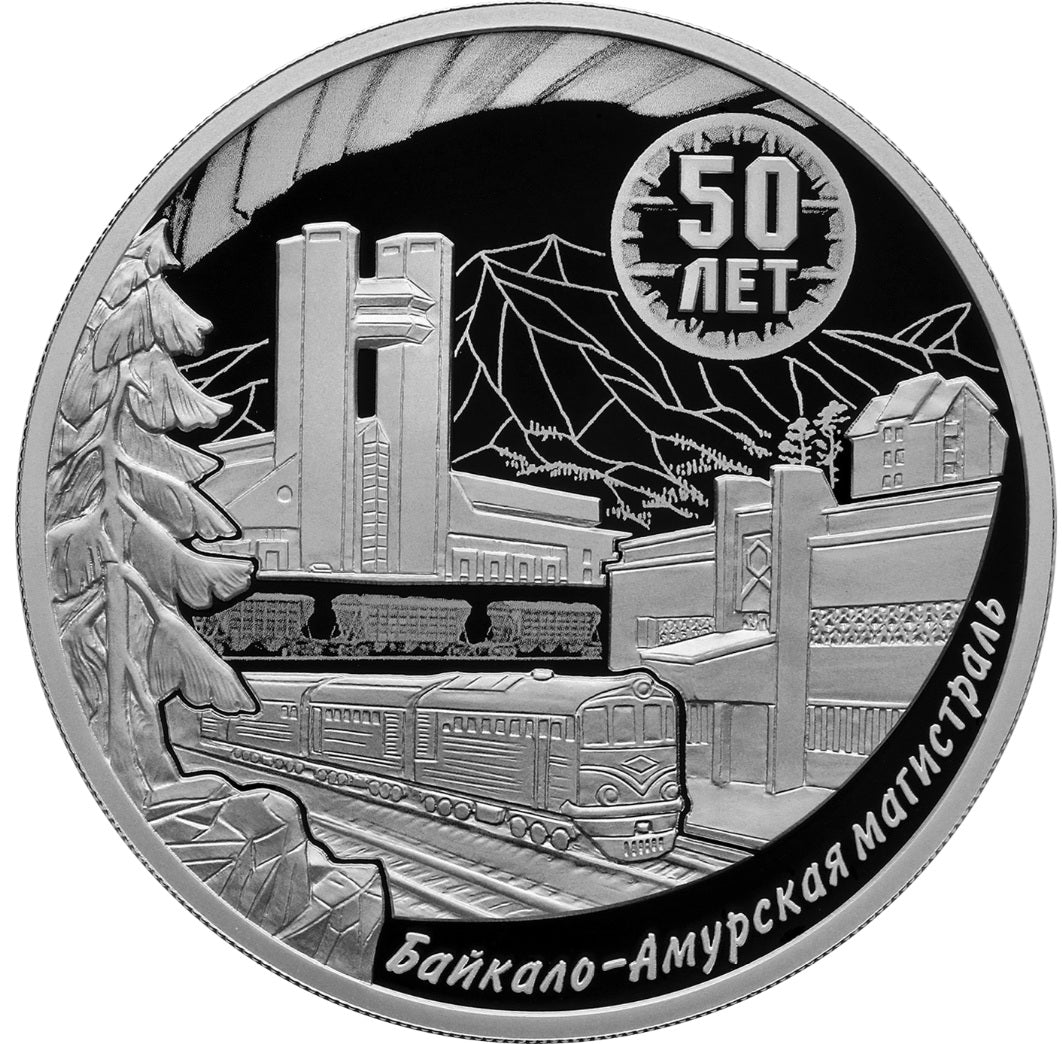[PRE-ORDER] 2024 3 Rubles 50 Years Since the Launch of Construction of the Baikal-Amur Mainline 1oz Silver coin Russia