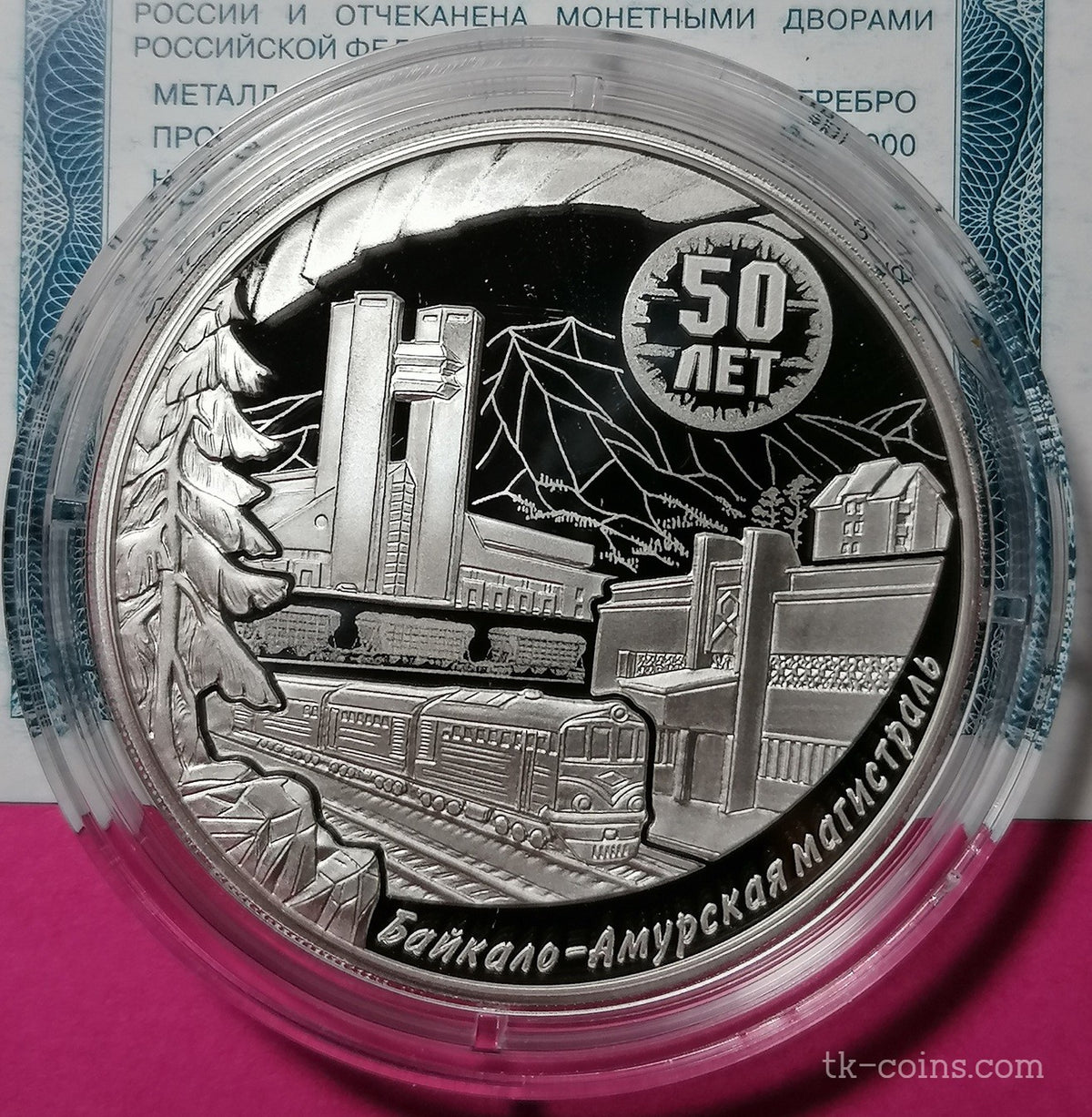 [PRE-ORDER] 2024 3 Rubles 50 Years Since the Launch of Construction of the Baikal-Amur Mainline 1oz Silver coin Russia