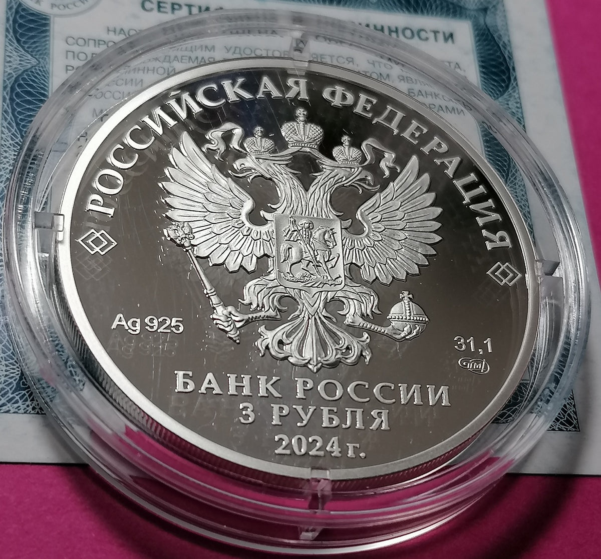 [PRE-ORDER] 2024 3 Rubles 50 Years Since the Launch of Construction of the Baikal-Amur Mainline 1oz Silver coin Russia