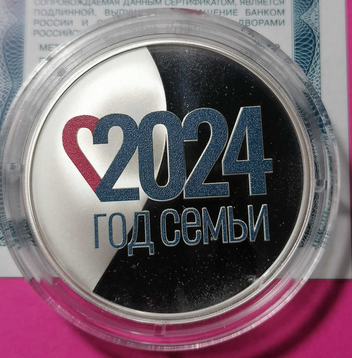 [PRE-ORDER] 2024 3 Rubles The Year of the Family 1oz Silver coin Russia