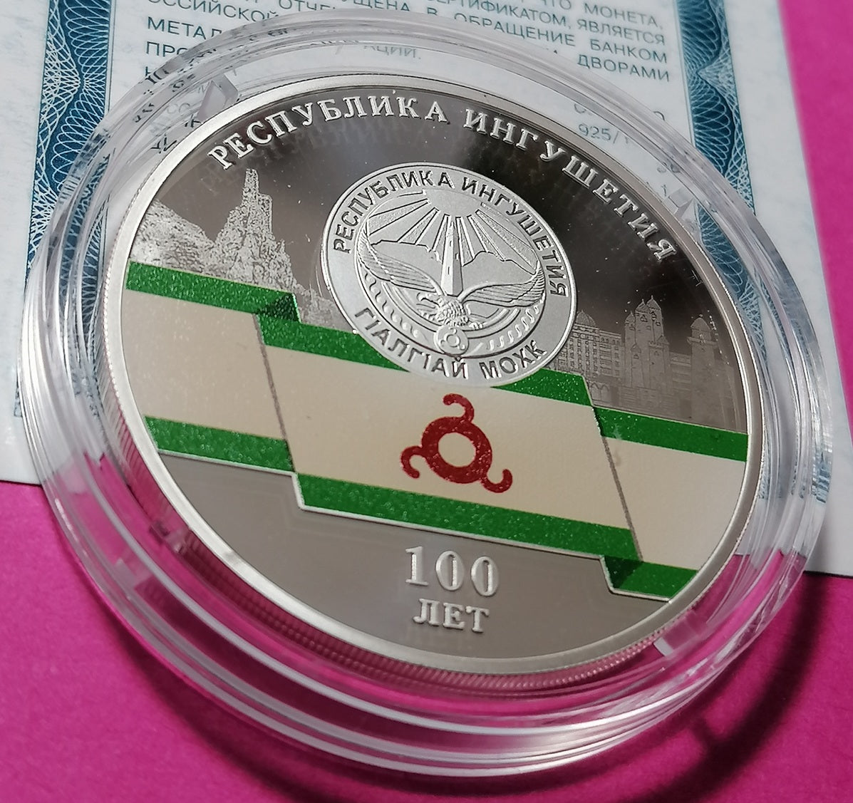 [PRE-ORDER] 2024 3 Rubles The 100th Ann of the Foundation of the Republic of Ingushetia 1oz Silver coin Russia
