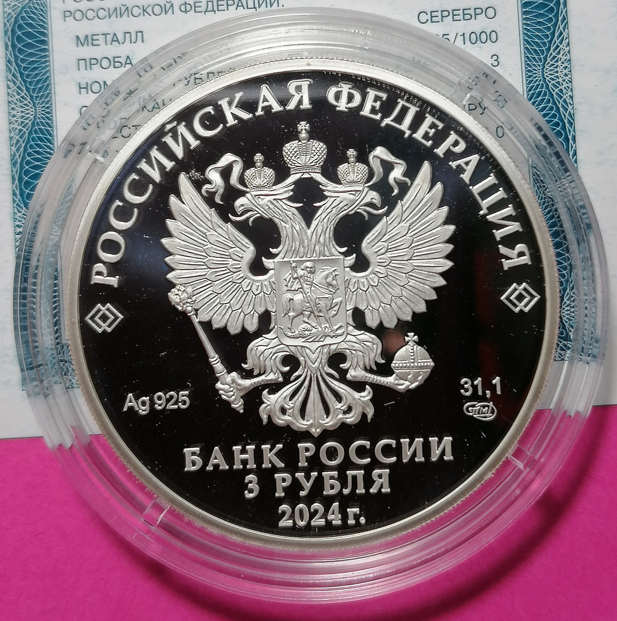 [PRE-ORDER] 2024 3 Rubles The 100th Ann of the Foundation of the Republic of Ingushetia 1oz Silver coin Russia
