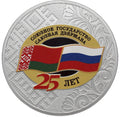 2024 3 Rubles The 25th Anniversary of the Union State Treaty