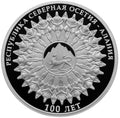 [PRE-ORDER] 2024 3 Rubles The 100th Ann of the Republic of North Ossetia-Alania 1oz Silver coin Russia
