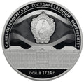 2024 3 Rubles The 300th Anniversary of the Saint Petersburg State University