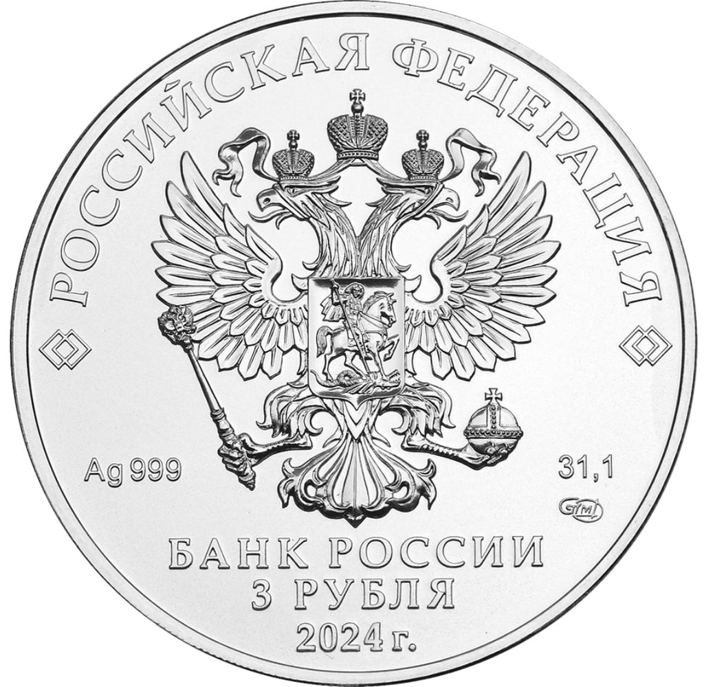 [PRE-ORDER] 2024 3 rubles Saint George the Victorious Silver coin 1oz Russia