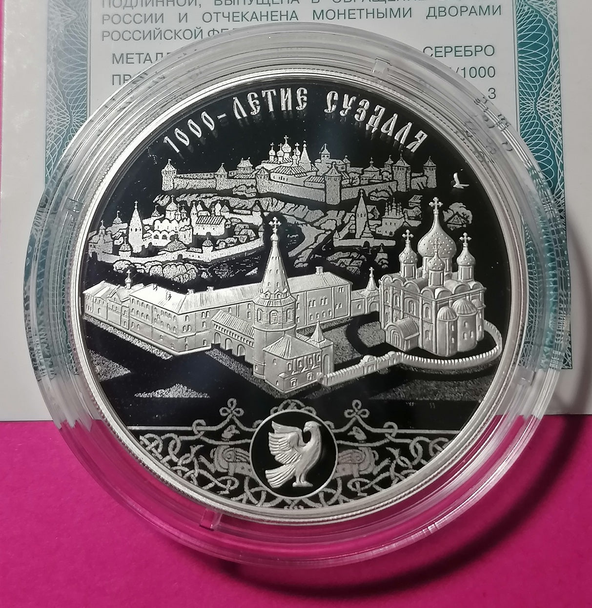 2024 3 Rubles The Millennium of the Foundation of Suzdal 1oz Silver coin Russia