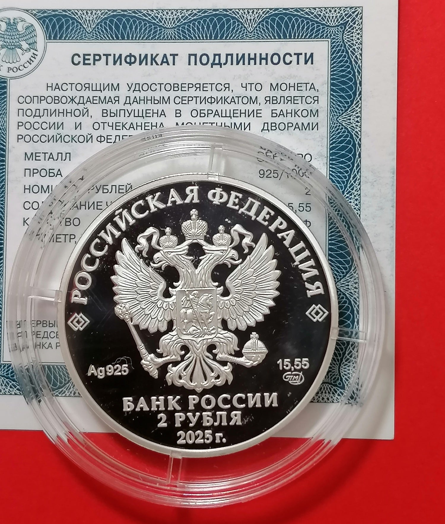 [PRE-ORDER] 2025 2 Rubles Leonid Govorov 0.5oz Silver coin Russia