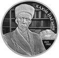[PRE-ORDER] 2025 2 Rubles Scholar and Educator Kayum Nasyri 0.5oz Silver coin Russia