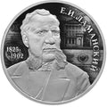 [PRE-ORDER] 2025 2 Rubles Financier Evgeny Lamansky 0.5oz Silver coin Russia