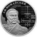 2025 2 Rubles Rear Admiral Alexander Mozhaisky 0.5oz Silver coin Russia