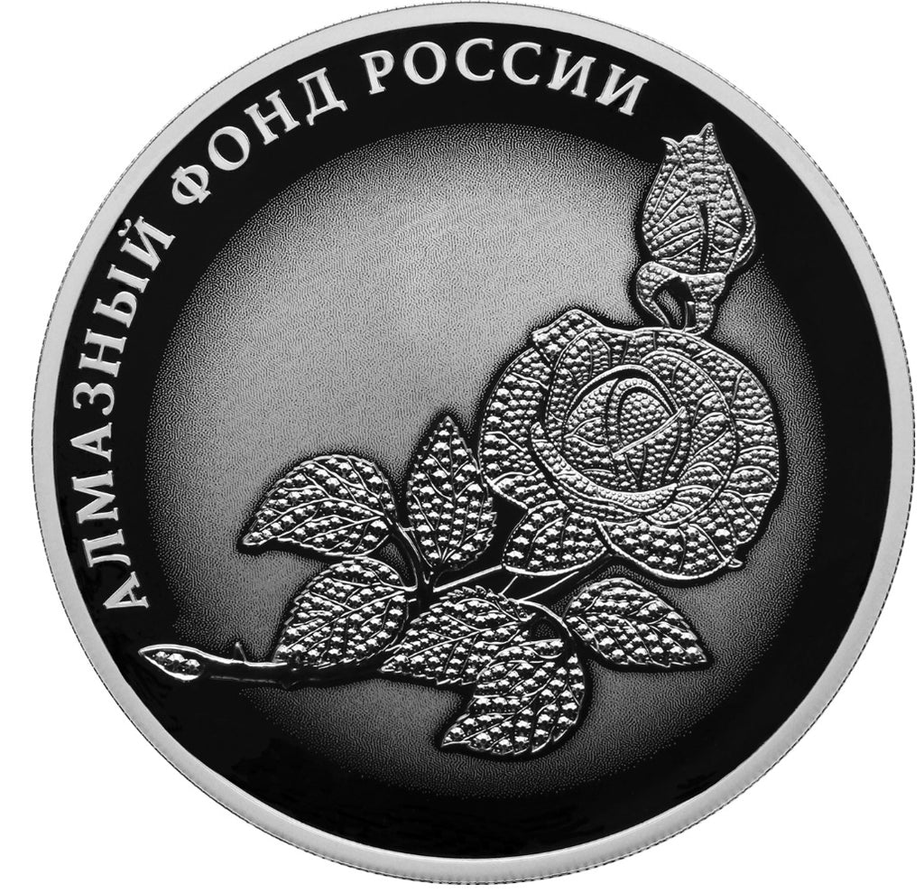 2025 3 Rubles Rose Series: Diamond Fund of Russia