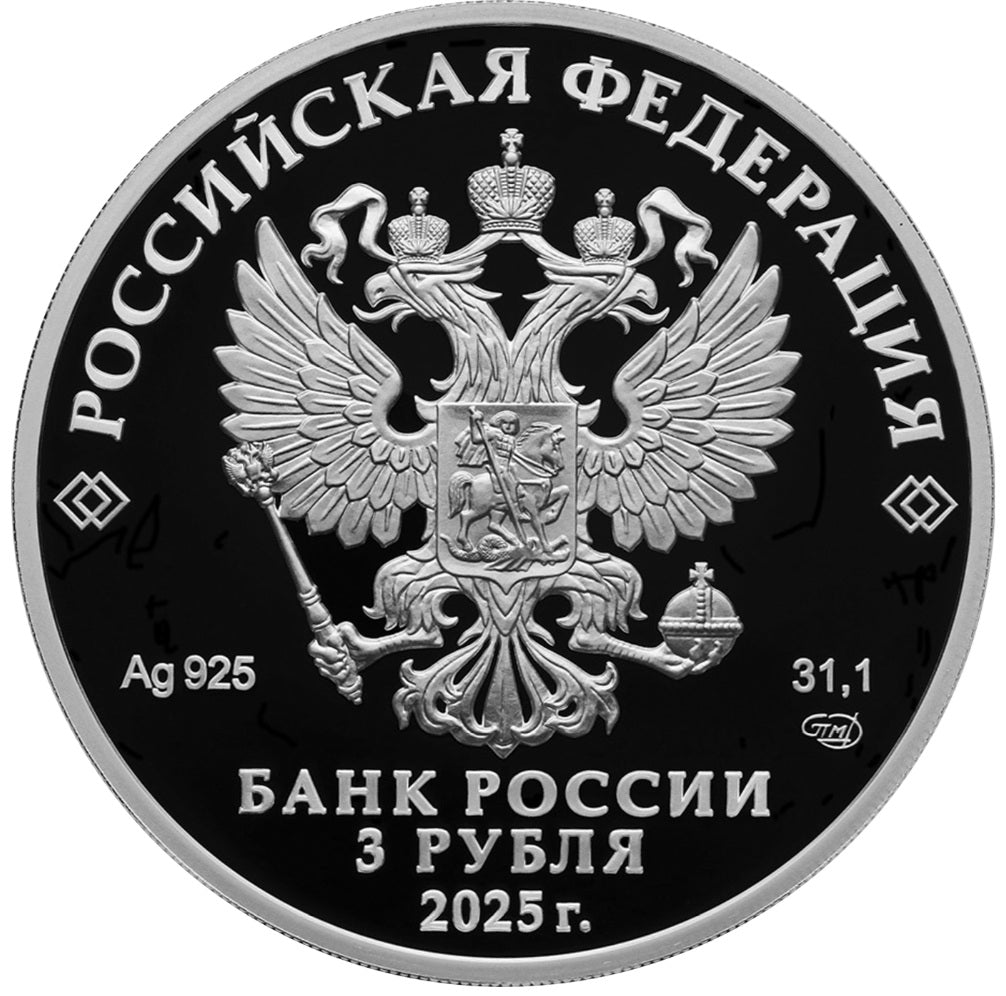 2025 3 Rubles The 100th Anniversary of the All Russia Association of the Blind