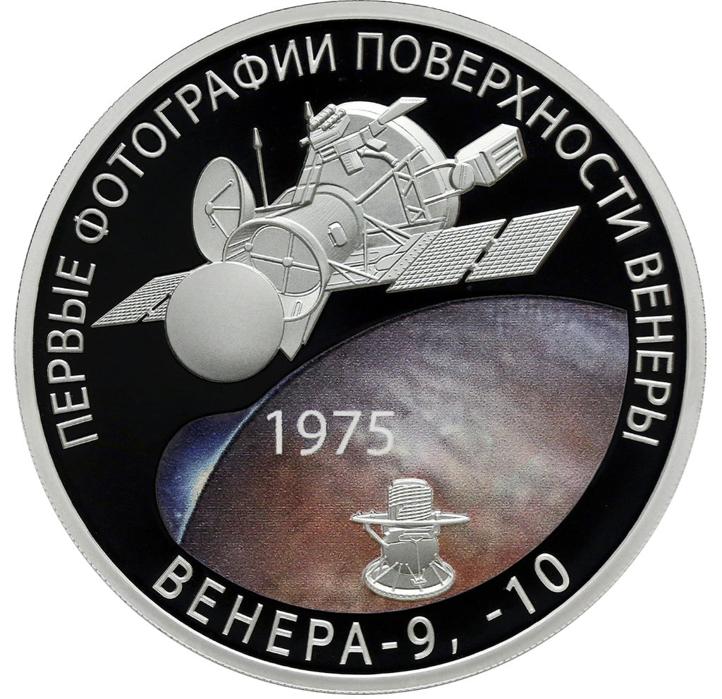 2025 3 Rubles The 50th Anniversary of the Soft Landing of Descent Modules on Venus and the Acquisition of Panoramic Images of the Surface of Venus