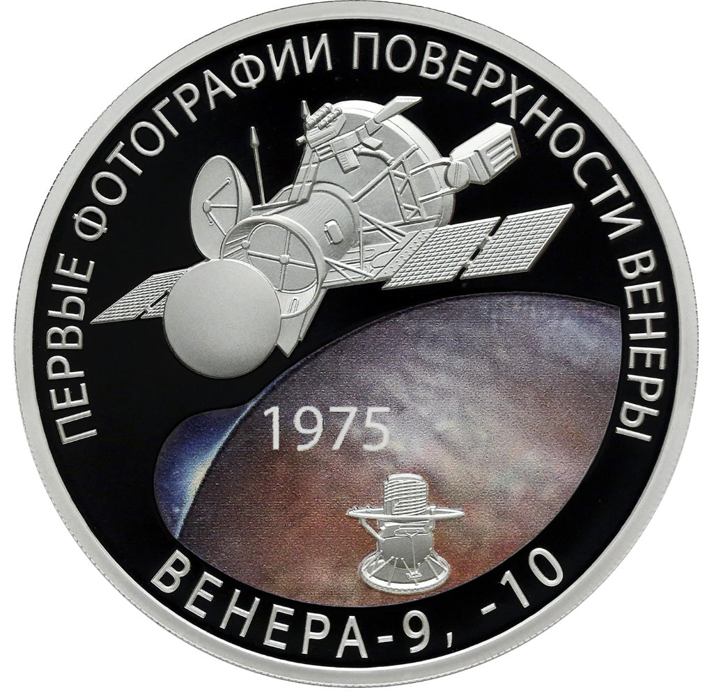 2025 3 Rubles The 50th Anniversary of the Soft Landing of Descent Modules on Venus and the Acquisition of Panoramic Images of the Surface of Venus
