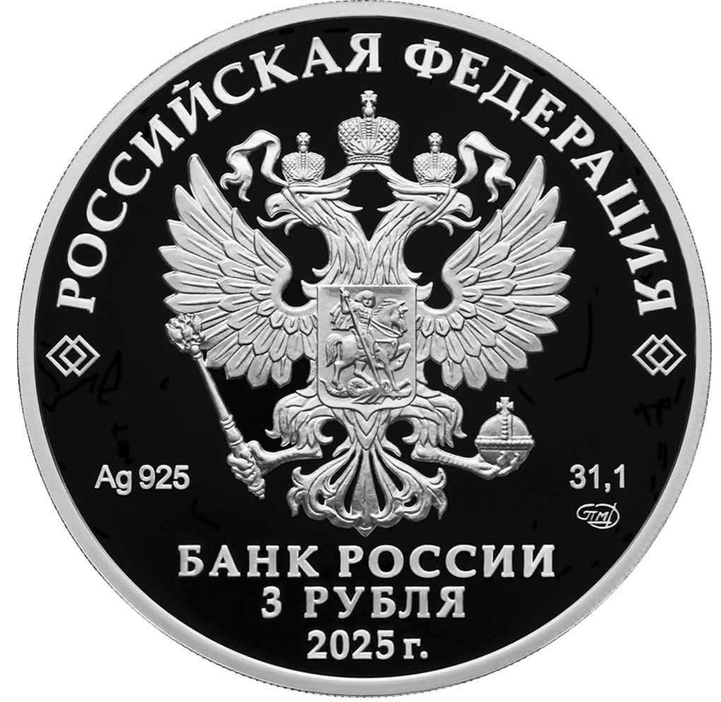 2025 3 Rubles The 50th Anniversary of the Soft Landing of Descent Modules on Venus and the Acquisition of Panoramic Images of the Surface of Venus