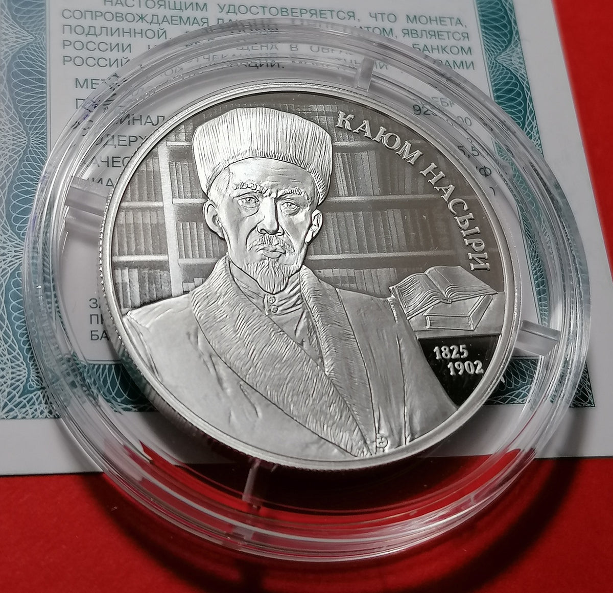 [PRE-ORDER] 2025 2 Rubles Scholar and Educator Kayum Nasyri 0.5oz Silver coin Russia