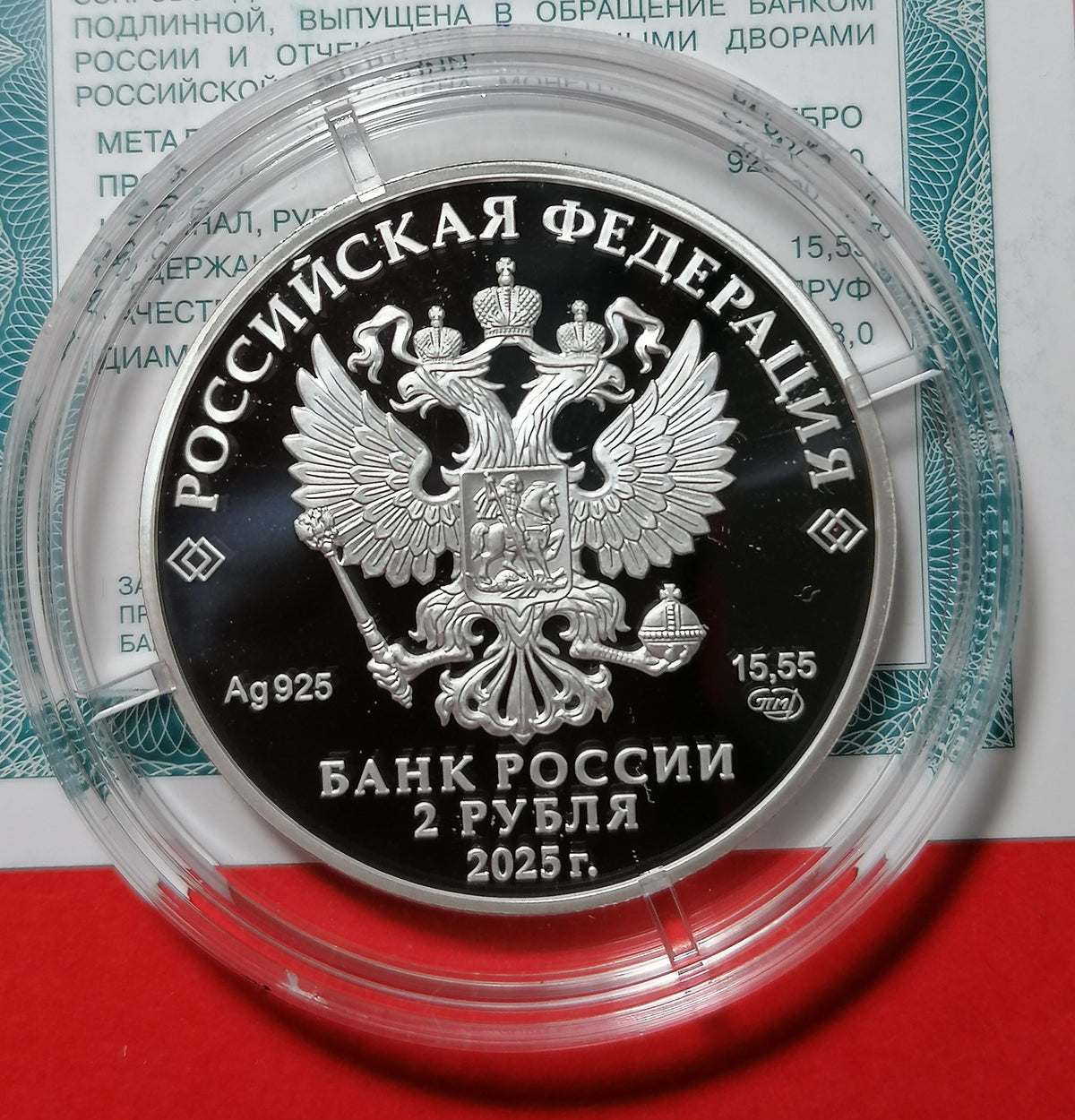 [PRE-ORDER] 2025 2 Rubles Scholar and Educator Kayum Nasyri 0.5oz Silver coin Russia