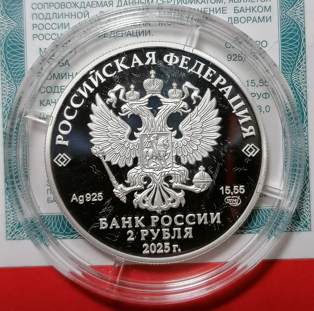 2025 2 Rubles Financier Evgeny Lamansky 0.5oz Silver coin Russia