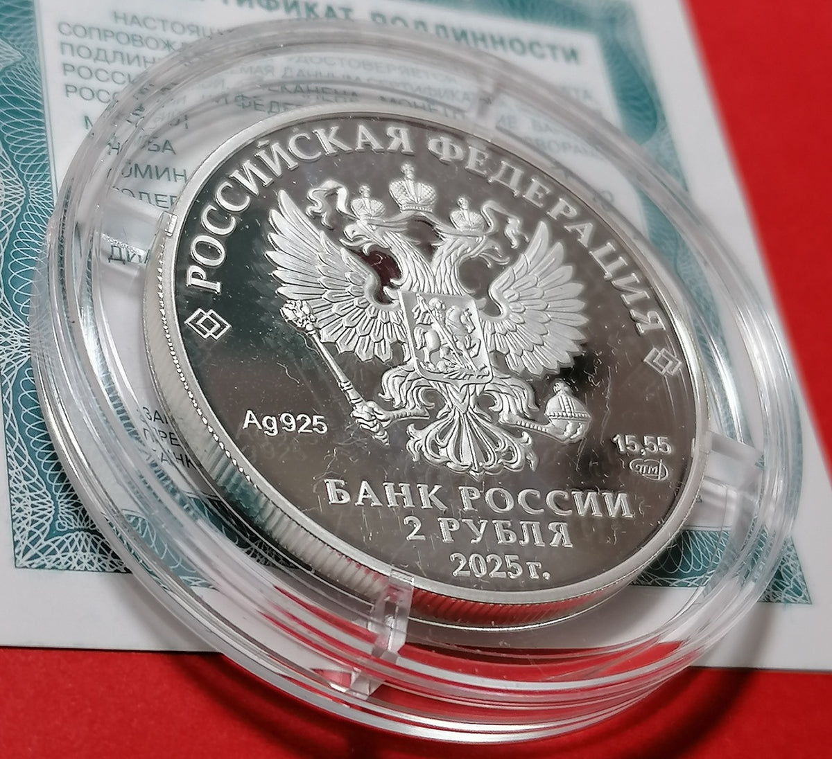 2025 2 Rubles Financier Evgeny Lamansky 0.5oz Silver coin Russia