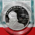 [PRE-ORDER] 2025 2 Rubles Rear Admiral Alexander Mozhaisky 0.5oz Silver coin Russia