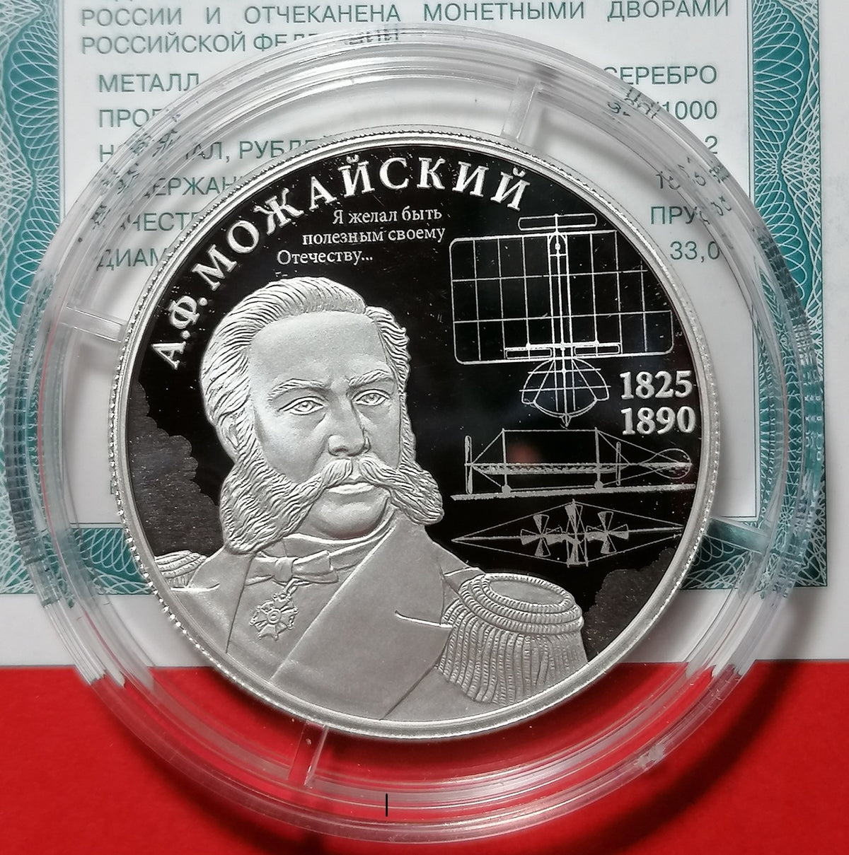 [PRE-ORDER] 2025 2 Rubles Rear Admiral Alexander Mozhaisky 0.5oz Silver coin Russia