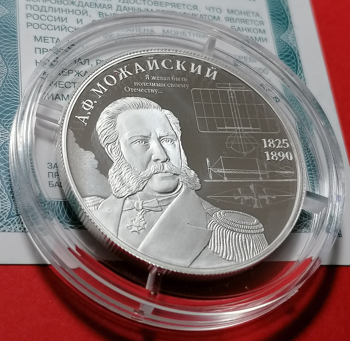 [PRE-ORDER] 2025 2 Rubles Rear Admiral Alexander Mozhaisky 0.5oz Silver coin Russia