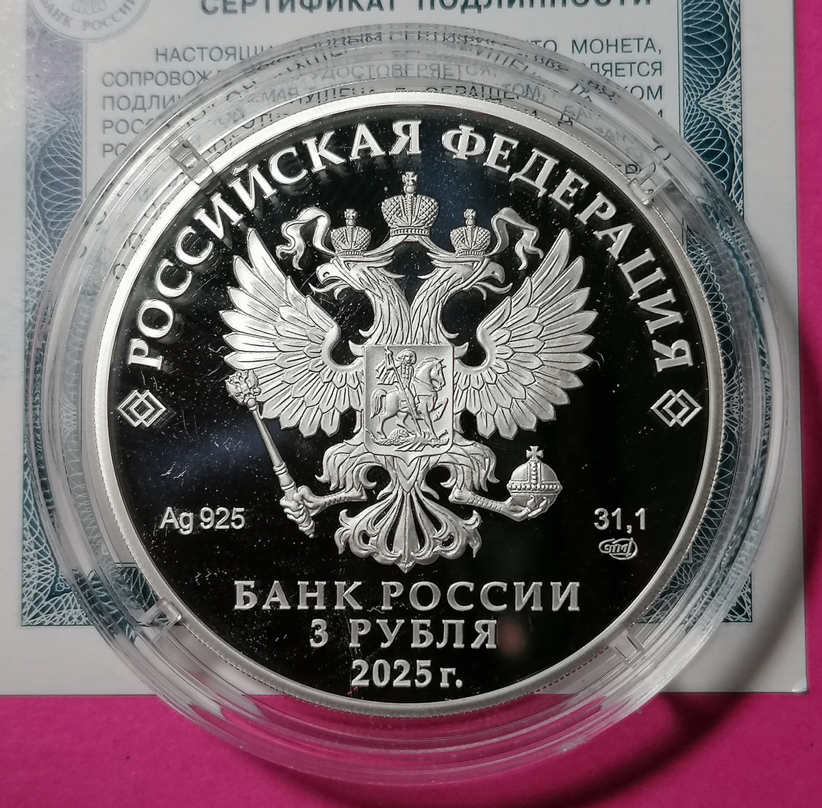 [PRE-ORDER] 2025 3 Rubles Ann of the Victory of the Soviet People in the Great Patriotic War of 1941–1945 1oz Silver coin Russia