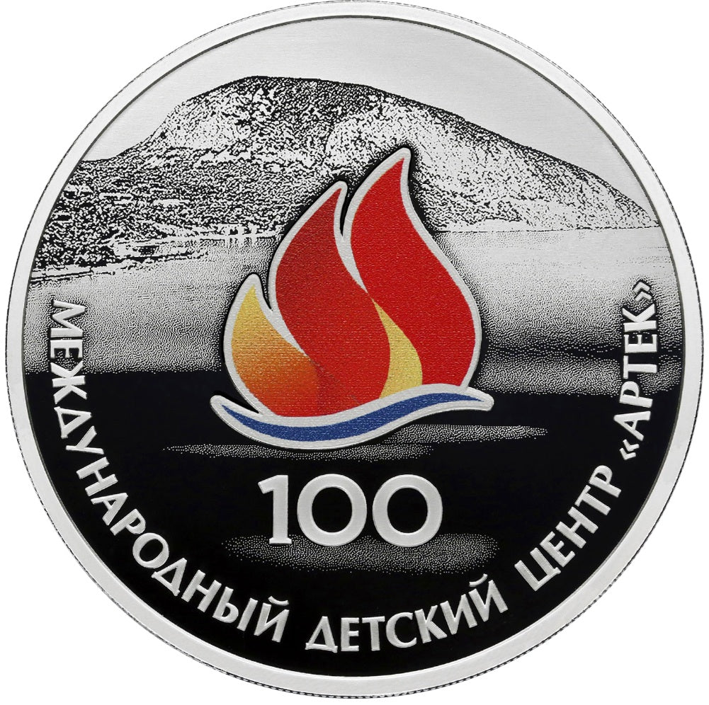 2025 3 Rubles The 100th Anniversary of the International Child Centre ‘Artek’