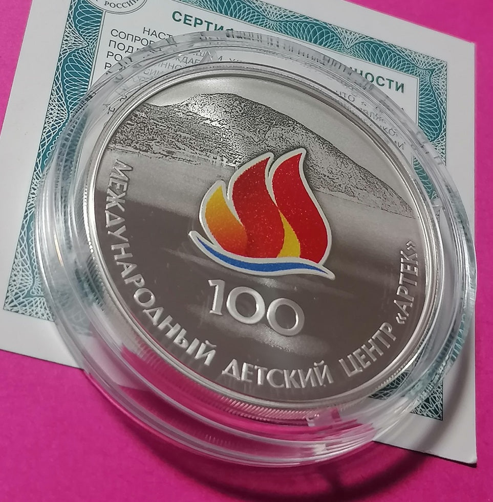 2025 3 Rubles The 100th Anniversary of the International Child Centre ‘Artek’ 1oz Silver coin Russia