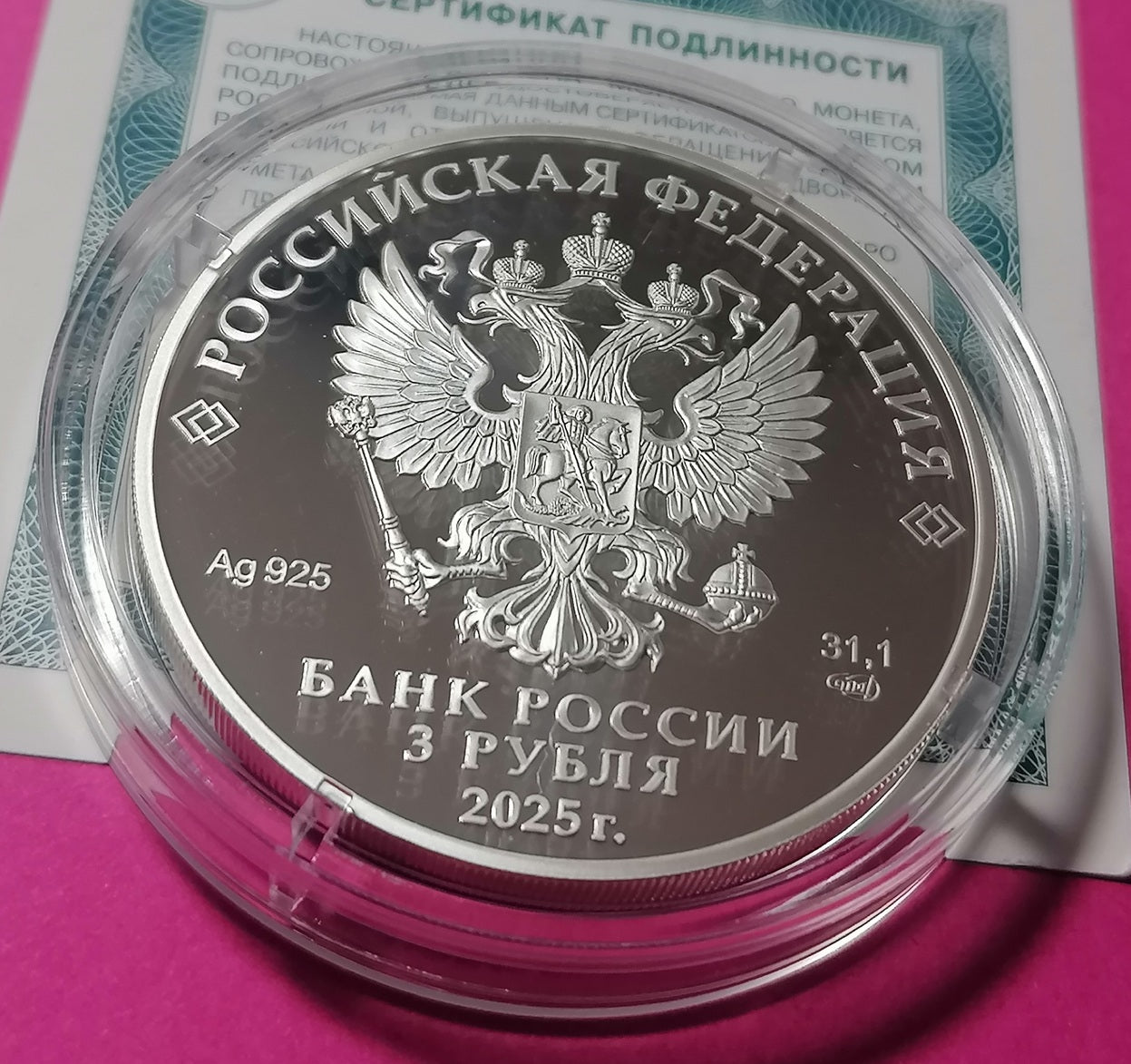 2025 3 Rubles The 100th Anniversary of the International Child Centre ‘Artek’ 1oz Silver coin Russia