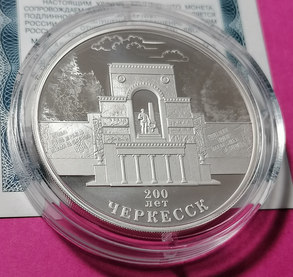 [PRE-ORDER] 2025 3 Rubles The 200th Anniversary of the Foundation of Cherkessk 1oz Silver coin Russia