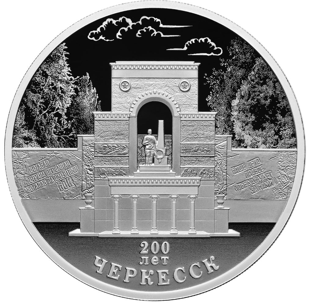 2025 3 Rubles The 200th Anniversary of the Foundation of Cherkessk