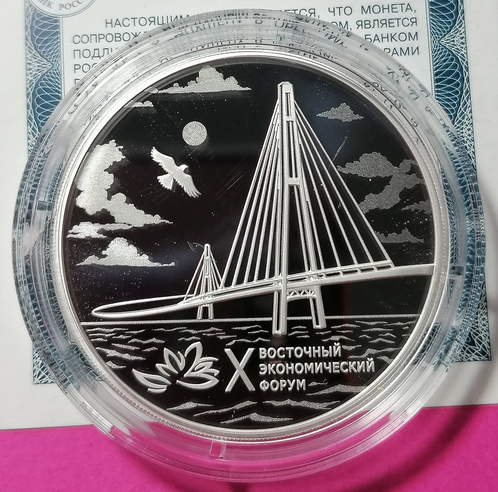 [PRE-ORDER] 2025 3 Rubles The 10th Eastern Economic Forum 1oz Silver coin Russia