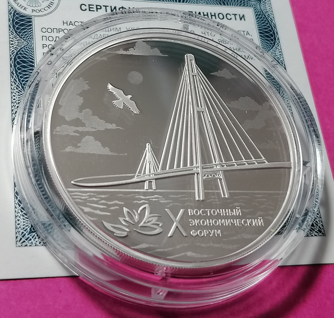 [PRE-ORDER] 2025 3 Rubles The 10th Eastern Economic Forum 1oz Silver coin Russia