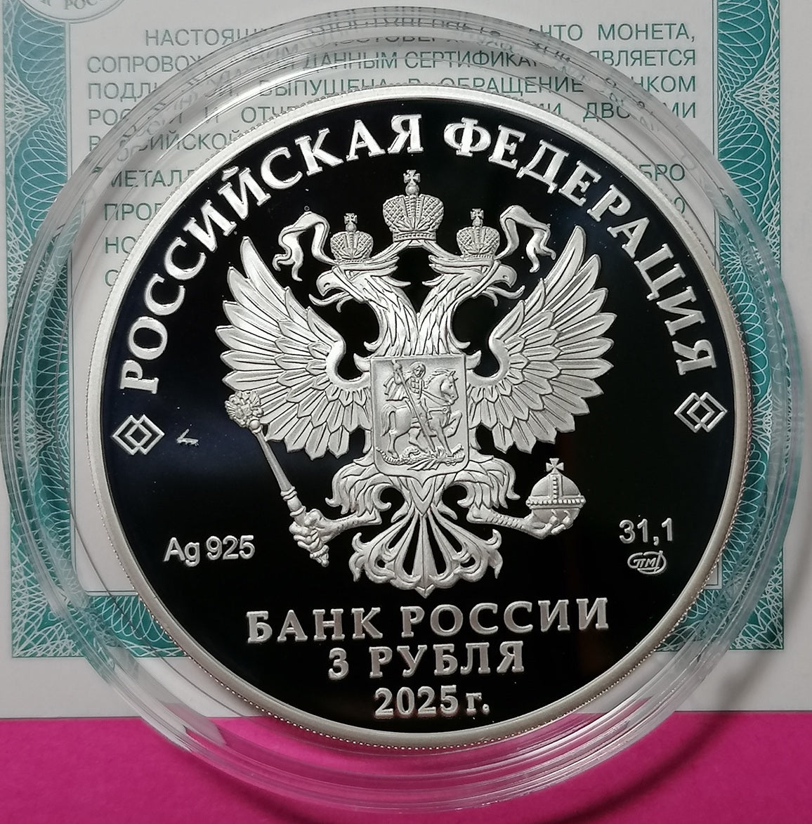 [PRE-ORDER] 2025 3 Rubles The Fixies Series: Russian (Soviet) Animation 1oz Silver coin Russia