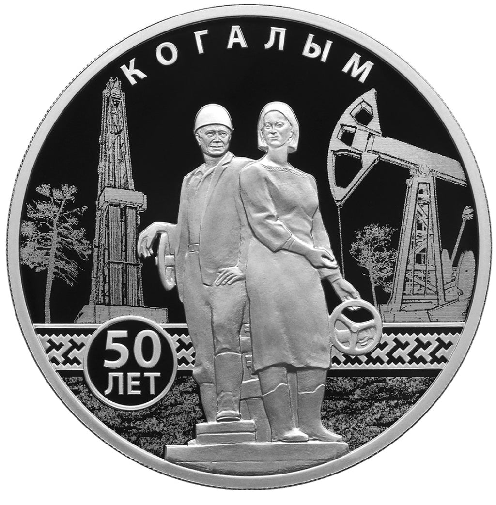 [PRE-ORDER] 2025 3 Rubles The 50th Ann of the Foundation of Kogalym 1oz Silver coin Russia