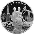 [PRE-ORDER] 2025 3 Rubles The 50th Ann of the Foundation of Kogalym 1oz Silver coin Russia