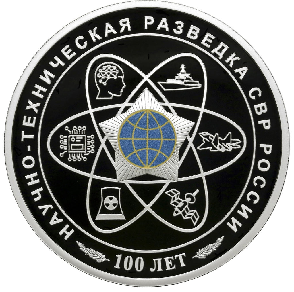 [PRE-ORDER] 2025 3 Rubles The 100th Ann of Scientific and Technical Intelligence 1oz Silver coin Russia