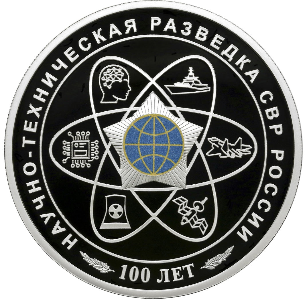 [PRE-ORDER] 2025 3 Rubles The 100th Ann of Scientific and Technical Intelligence 1oz Silver coin Russia