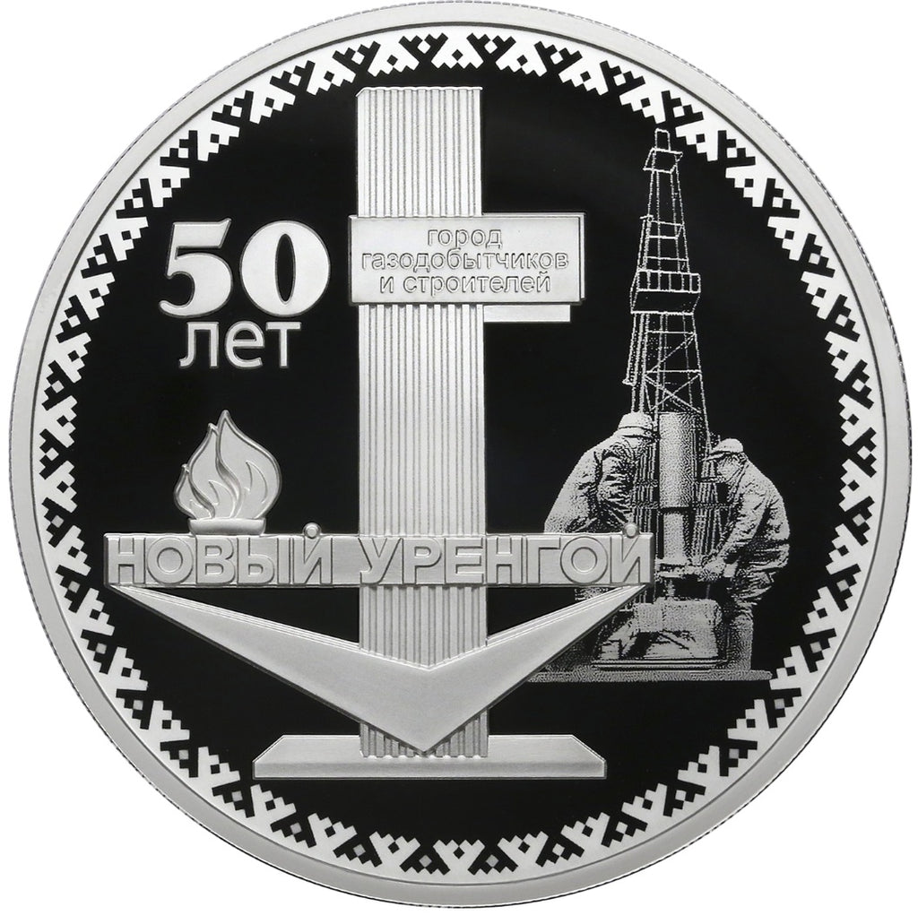 [PRE-ORDER] 2025 3 Rubles The 50th Ann of the Foundation of Novy Urengoy 1oz Silver coin Russia