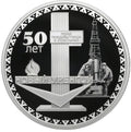 [PRE-ORDER] 2025 3 Rubles The 50th Ann of the Foundation of Novy Urengoy 1oz Silver coin Russia