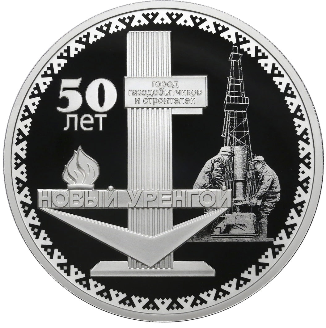 [PRE-ORDER] 2025 3 Rubles The 50th Ann of the Foundation of Novy Urengoy 1oz Silver coin Russia