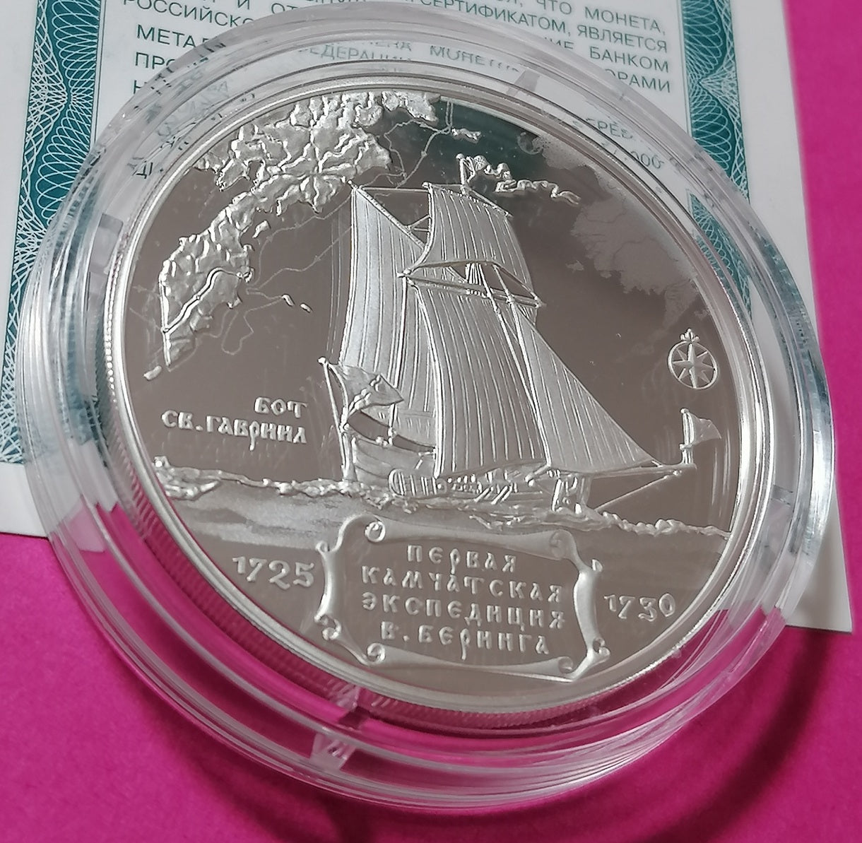 2025 3 Rubles The 300th Anniversary of the Start of the First Kamchatka Expedition Led by Vitus Bering 1oz Silver coin Russia