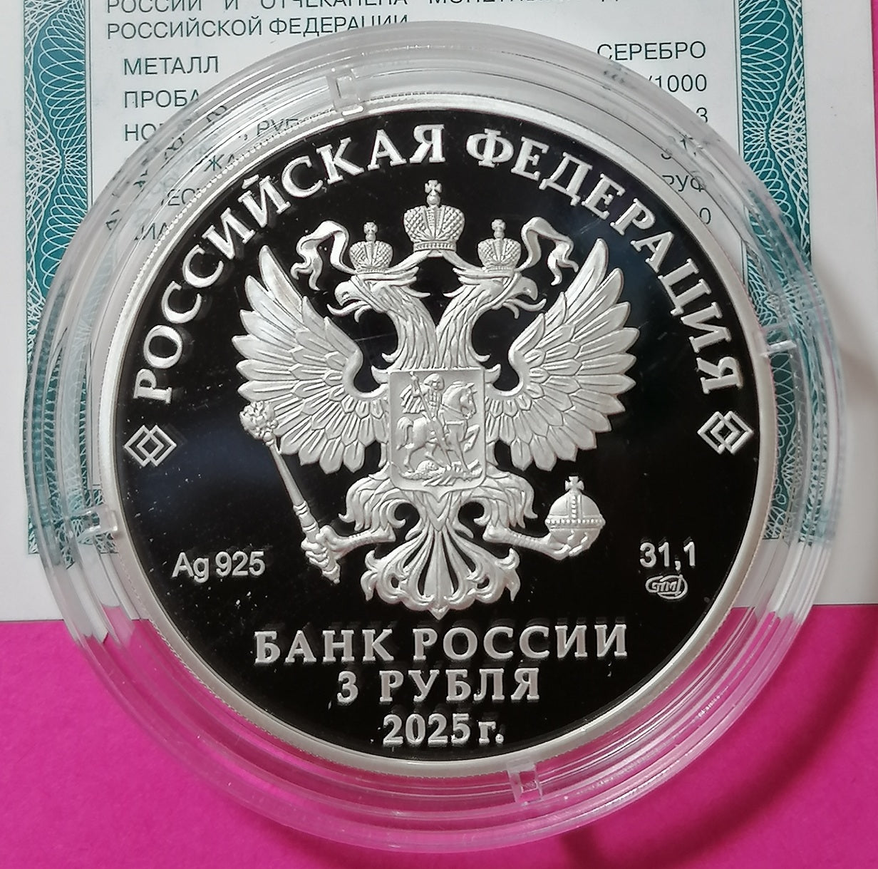 2025 3 Rubles The 300th Anniversary of the Start of the First Kamchatka Expedition Led by Vitus Bering 1oz Silver coin Russia