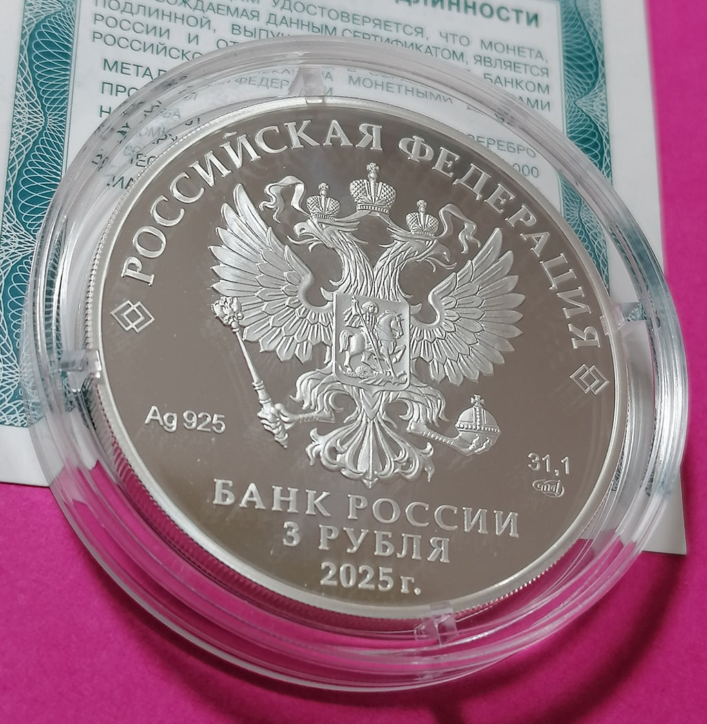 2025 3 Rubles The 300th Anniversary of the Start of the First Kamchatka Expedition Led by Vitus Bering 1oz Silver coin Russia