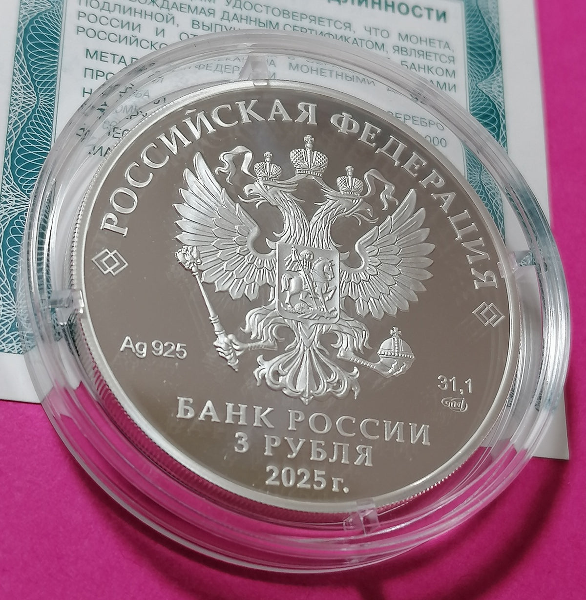 2025 3 Rubles The 300th Anniversary of the Start of the First Kamchatka Expedition Led by Vitus Bering 1oz Silver coin Russia