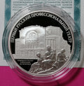 [PRE-ORDER] 2025 3 Rubles The First Professional Theatre in Russia 1oz Silver coin Russia